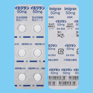 Imigran舒马普坦片50mg:12片