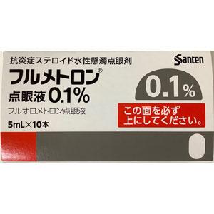 Flumetholon(氟米龙)氟甲酮悬浮液滴眼液0.1%:5ml×10支
