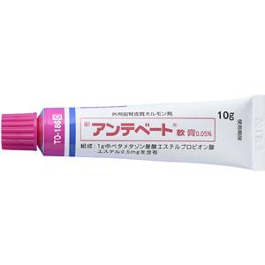 Antebate倍他米松丁酸酯丙酸酯软膏0.05%(劇):10g×10支