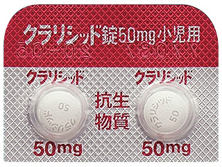 Klaricid克拉霉素片50mg儿童用:100片 支气管炎 肺炎 咽炎 扁桃体炎 中耳炎鼻窦炎 皮肤感染 软组织感染 百日咳 支原体感染 衣原体感染
