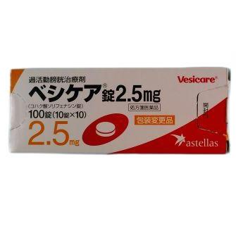 Vesicare 琥珀酸索非那新2.5mg:100片 尿失禁 尿频 尿急 膀胱过度活动