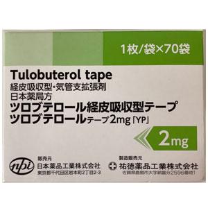 Tulobuterol妥布特罗透皮贴片2mg「YP」:70枚