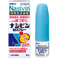 佐藤Sato Nasivin M鼻炎喷雾:8ml【2類】