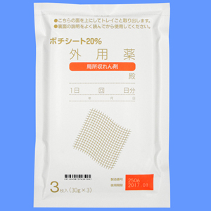 Bochi氧化锌 膏药型软膏20%:3枚×5袋(流通保质期2022年7月)