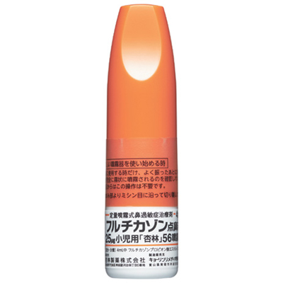 Fluticasone丙酸氟替卡松 25μg儿童用「杏林」56鼻炎喷雾:4ml×5瓶