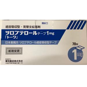 Tulobuterol妥布特罗透皮贴片1mg「東和」:70枚