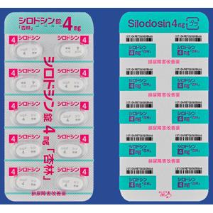 Silodosin西洛多辛片4mg「杏林」 50片(10片×5)【劇】