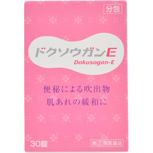 日本山崎帝國堂 清肠排宿便排便排毒便秘 毒扫丸E:30粒【2類】