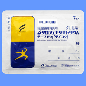 Diclofenac Sodium双氯芬酸钠膏药贴15mg「帝國」:35枚(7枚×5袋)