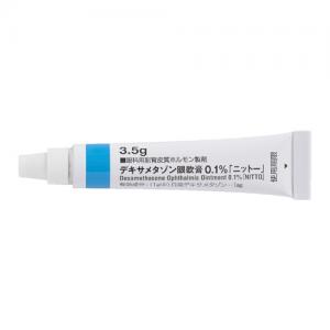 Dexamethasone地塞米松眼膏0.1%「日東」:3.5gx5支