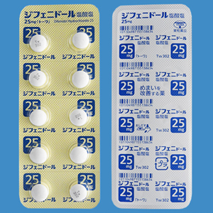 Difenidol盐酸地芬尼多片25mg「東和」:100片