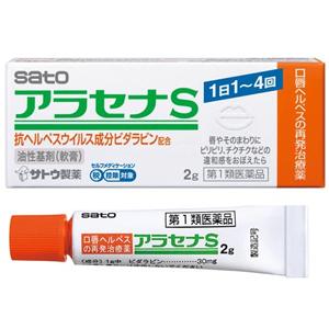 佐藤SATO 维达拉滨唇疱疹复发治疗 S软膏:2g【1類】