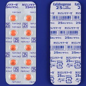 Kallidinogenase激肽原酶25単位「沢井」:100粒(PTP)
