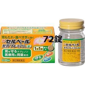 卫材 新-Selbelle塞尔贝尔premium肠胃片剂:72粒【2類】