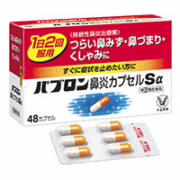 大正 Pabron鼻炎胶囊Sa:48粒【2類】