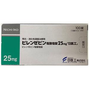Pirenzepine盐酸哌仑西平片25mg「日医工」:100片