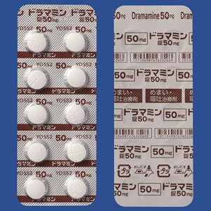 Dramamine茶苯海明片50mg:100粒