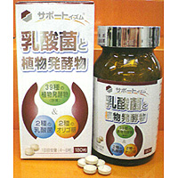 日本 乳酸菌和植物发酵物:180粒