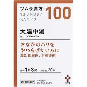Tsumura汉方大建中汤精华颗粒:20包【2類】