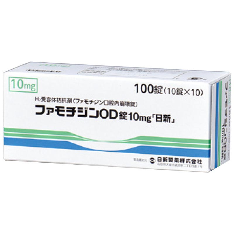 Famotidine法莫替丁OD口腔崩解片10mg「日新」:100片 胃酸 烧心 消化不良 反酸水 消化性溃疡、胃食管反流病 应激性溃疡 上消化道出血