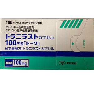 Tranilast曲尼司特胶囊100mg「東和」:100粒