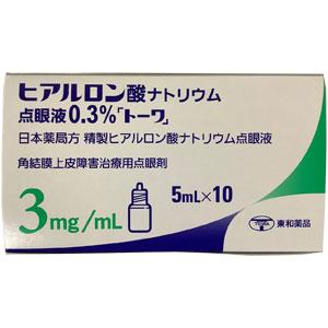 Sodium Hyaluronate透明质酸钠滴眼液0.3%「東和」:5mL×10支