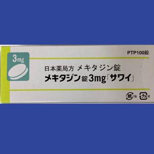 Mequitazine甲喹吩嗪(波丽玛朗)片3mg「沢井」:100片