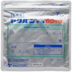 Yakuban氟比洛芬膏药60mg:35枚(7枚×5袋)