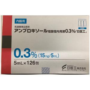 Hydrochloride盐酸氨溴索内服液0.3%「日医工」:5mL×126包