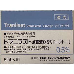 Tranilast曲尼司特滴眼液0.5%「NITTO」:5mL×10支