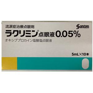 Lacrimin盐酸奥布卡因滴眼液:5ml×10支
