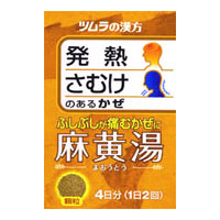 Tsumura麻黄汤精华颗粒:8包【2類】