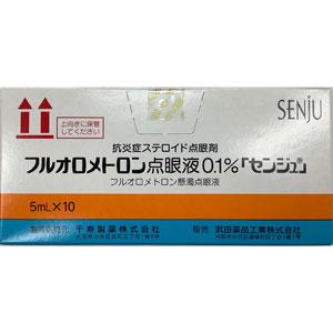 Fluorometholone(氟米龙)氟甲酮悬浮液滴眼液0.1%「千寿」:5ml×10支