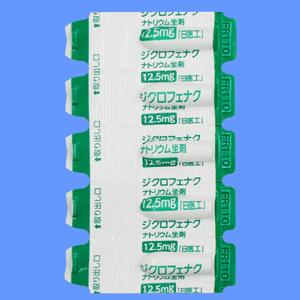 Diclofenac sodium双氯芬酸钠栓剂12.5mg「日医工」:50个