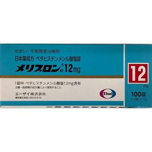 Merislon甲磺酸倍他司汀片12mg:100片