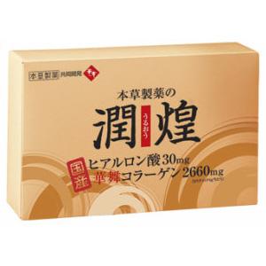 本草润煌 健康美容高吸收透明质酸胶原蛋白2g:60支