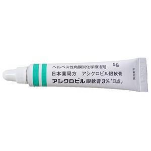 Aciclovir阿昔洛韦眼部软膏3%「日点」:5g
