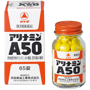 Alinamin制药 A50维生素片:65片【3類】