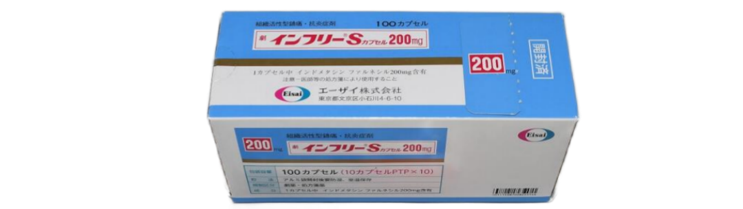 Infree S吲哚美辛法呢酯胶囊200mg:100粒 关节炎 风湿 关节变形 腰痛 手腕疼