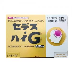 Shionogi Sedes-HIGH-G退烧镇痛止痛顆粒:12包【2類】