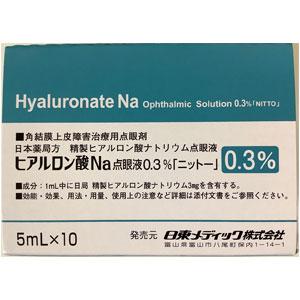 Hyaluronate Na透明质酸钠滴眼液0.3%「日東」:5mL×10支