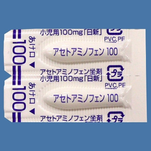 Acetaminophen对乙酰氨基酚栓剂儿童用100mg「日新」:100个