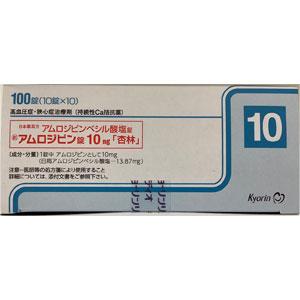 Amlodipine氨氯地平片10mg「杏林」:100片