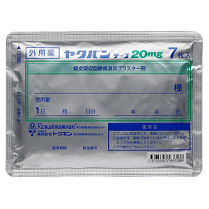 Yakuban氟比洛芬膏药20mg:7枚(7枚×1袋)