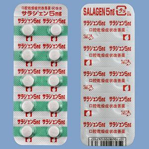 Salagen盐酸毛果芸香碱5mg:100片(PTP)