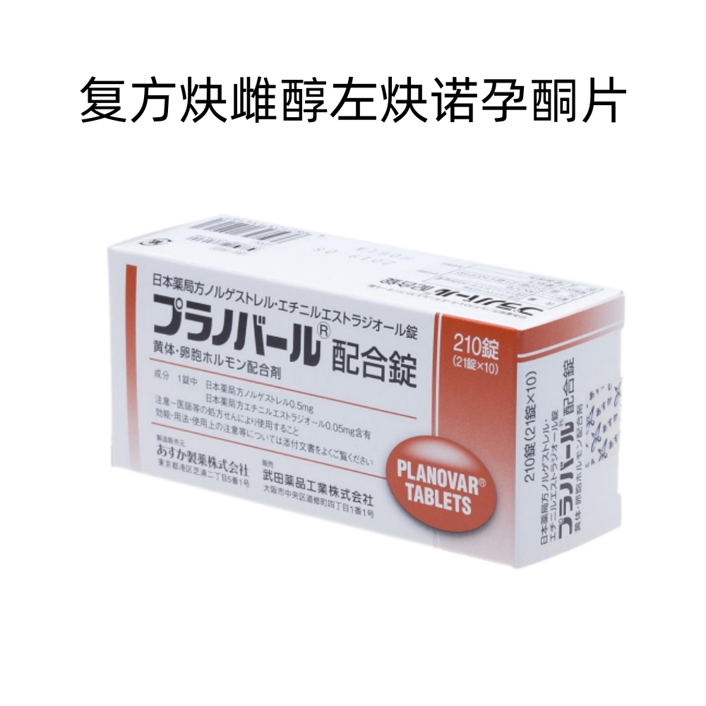 Planovar孕烯醇/乙炔雌二醇复合片