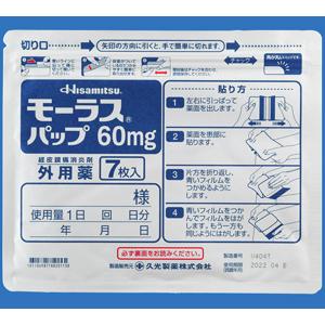 Mohrus酮洛芬巴布贴60mg:7枚〔7枚×1袋〕