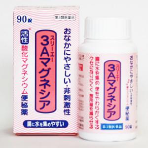 3A氧化镁:90粒【3類】