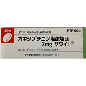 Oxybutynin盐酸奥昔布宁片2mg「沢井」:100片