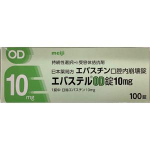 Ebastel依巴斯汀OD口崩片10mg:100片